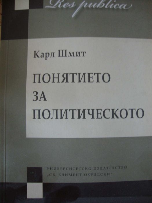 Формата на държавата