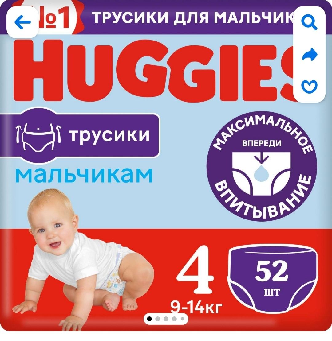Huggies хагис трусики