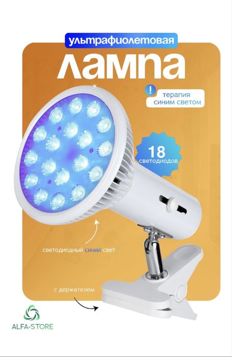 ALFA-STORE фотолампа