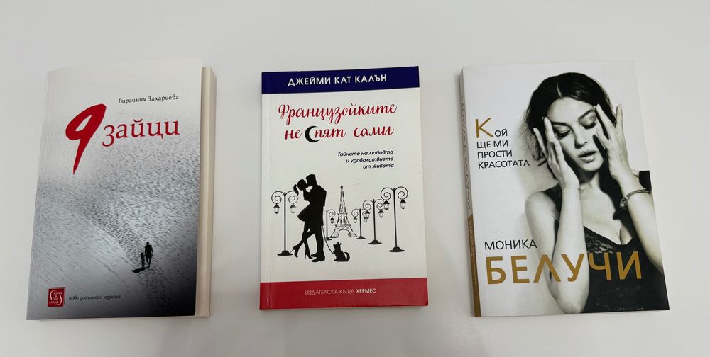 Книги - различни