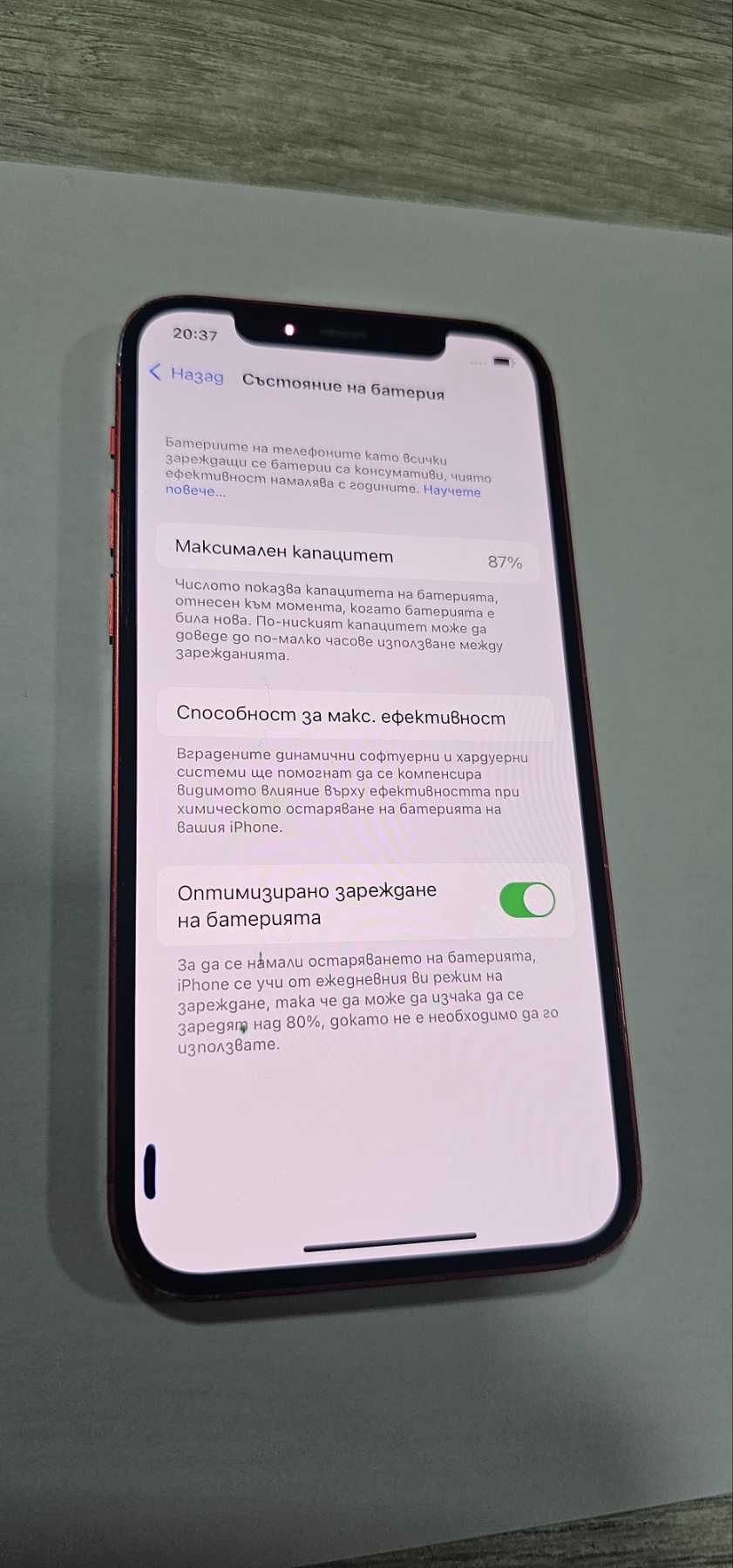 Apple iPhone 12 128GB