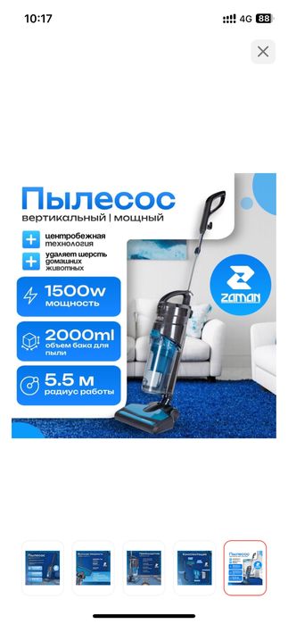 Продам пылесос, почти новый.