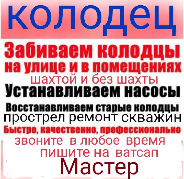 Прочистка скважин! Прострел скважин,установка насосов