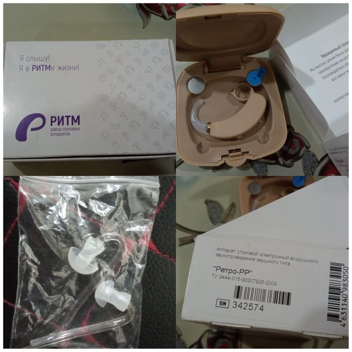 Слуховой аппарат новый