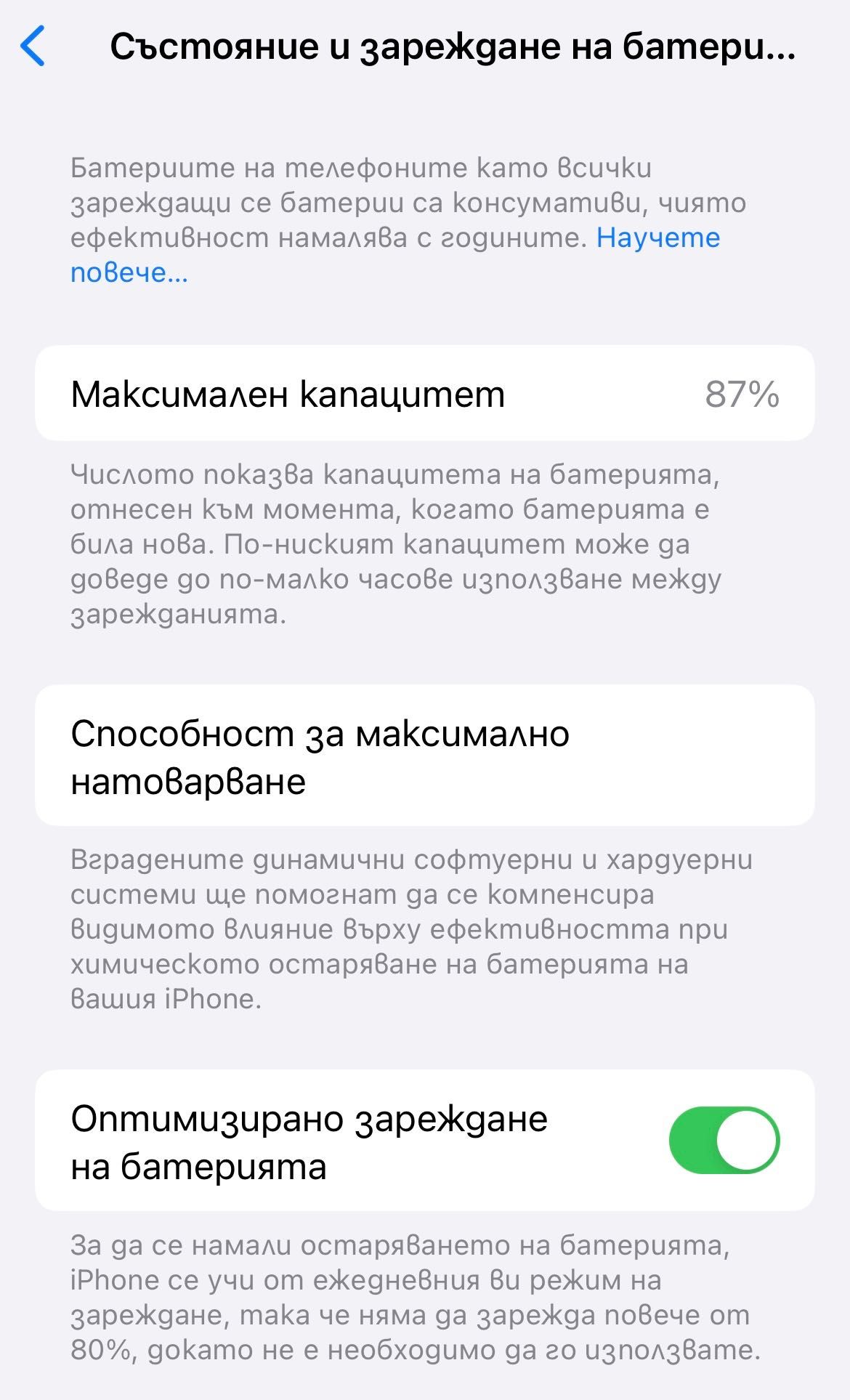 iPhone 12 64GB Като нов!!!