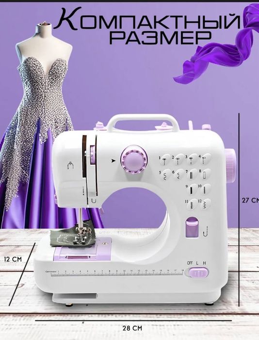 Маленькая Швейная машинка / Kichik Tikuv uskunasi