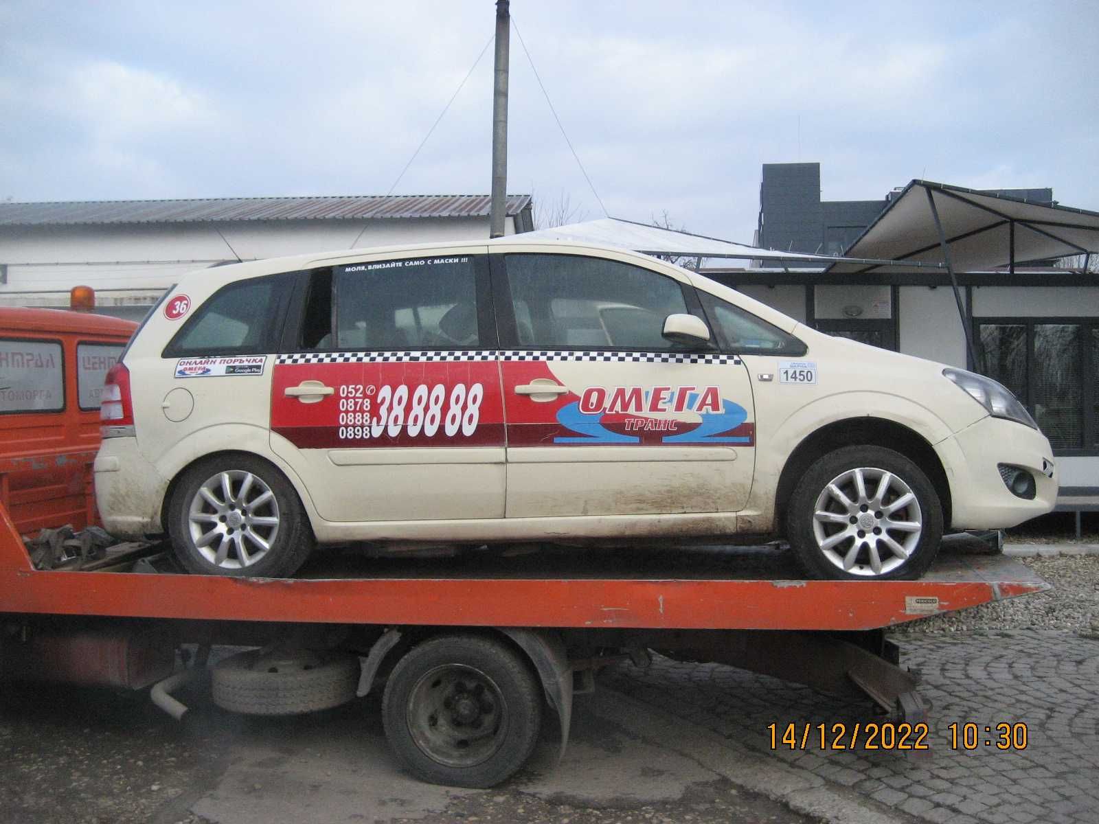 Опел Зафира 1.6 бензин/метан - само на части Opel Zafira
