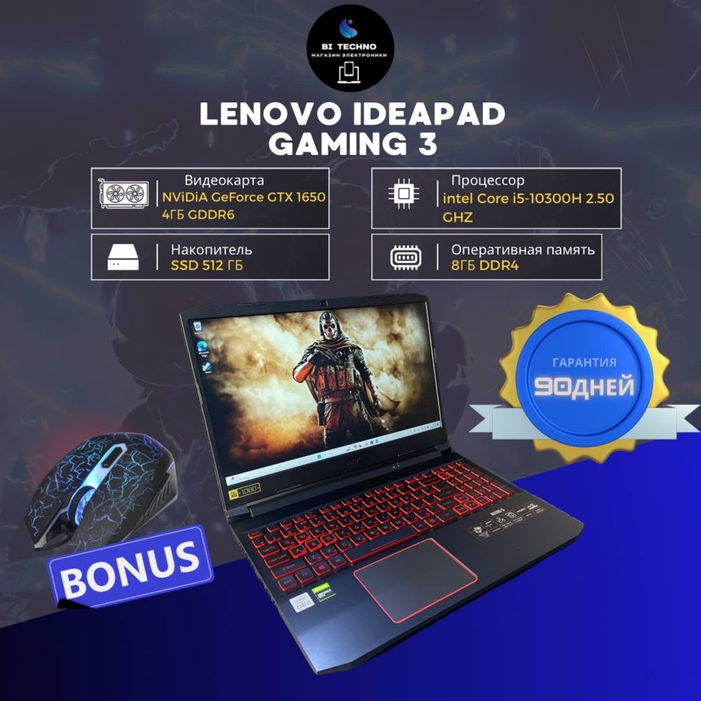 Игровой Ноутбук Acer Nitro 5 в идеальном состоянии! Гарантия 90 дней