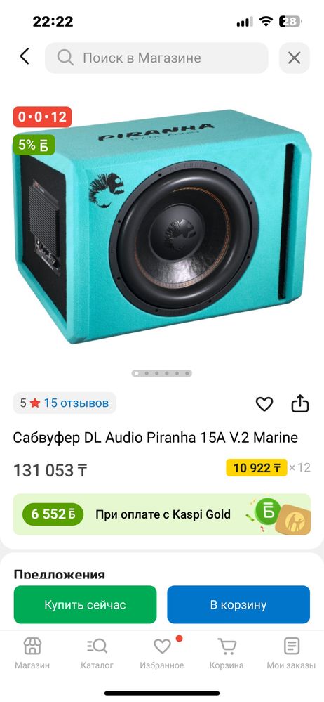 Сабвуфер DL Audio 15v2 почти новый