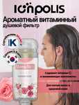 Фильтр для душа