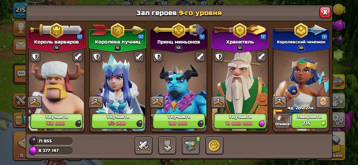 Акаунт 1+2 =3 акаунт Clash of Clans