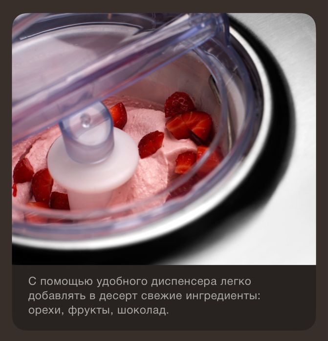 Мороженница Bork