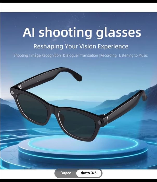 Smart achki smart glasses sotiladi