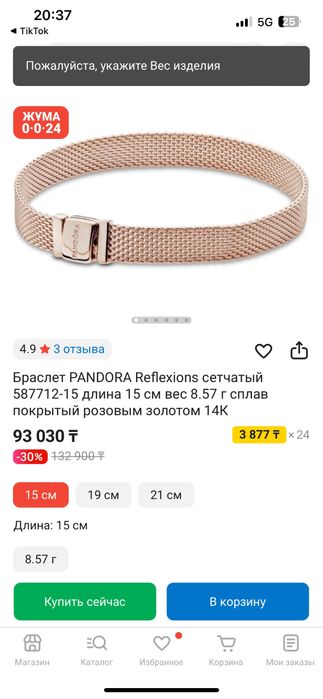 PANDOPA Peflexions браслет