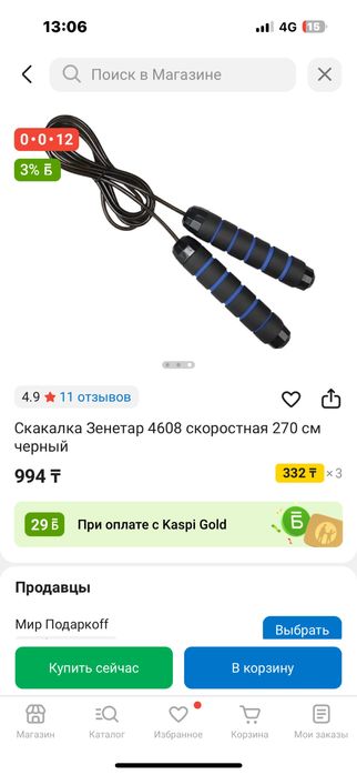 Скакалки для фитнеса