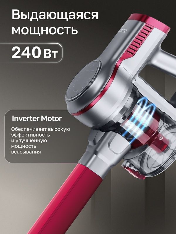 Пылесос вертикальный беспроводной GARTZ VVO221G StickPro, сухая уборка