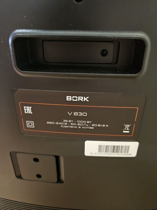 Робот пылесос BORK V830