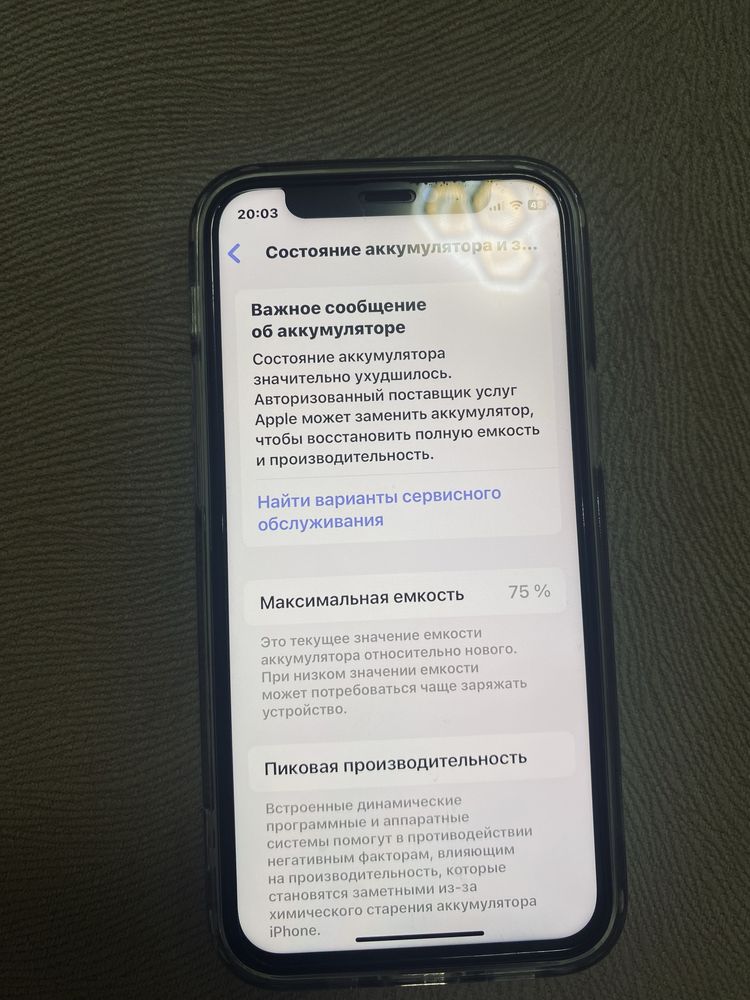 Айфон 12 мини в хорошем состоянии
