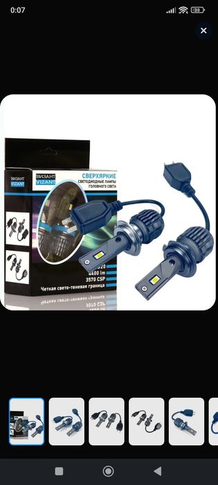 Led лампы Vizant H7 hb3 9005