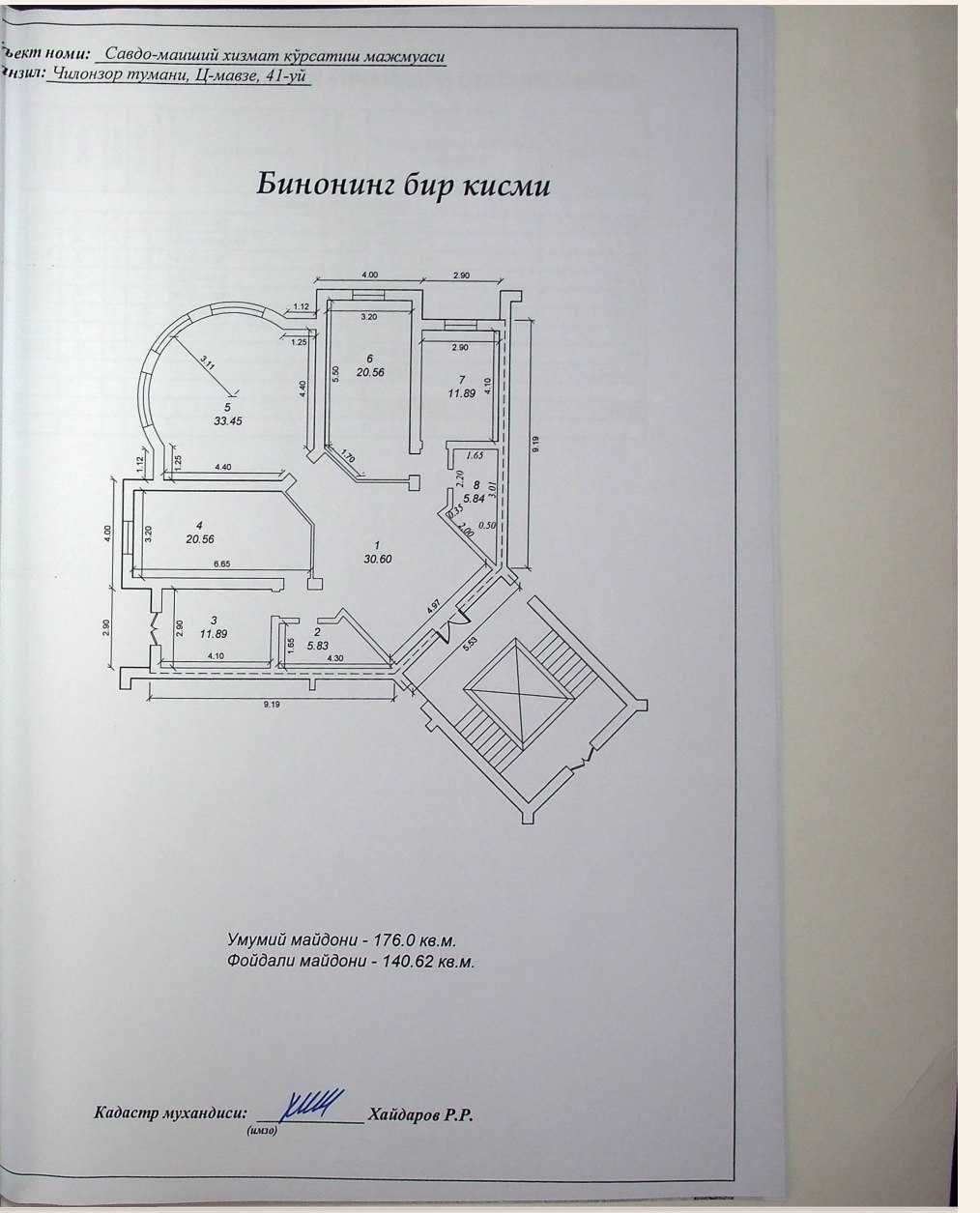 Ц квартал Чиланзар ул.Катартал рядом ресторан "Окшам" дуплекс 329 кв.м