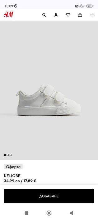 Бебешки бели кецове