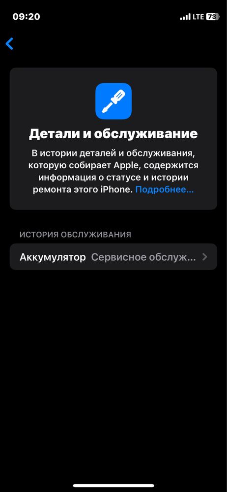 iPhone 12mini karobka dakument ideal