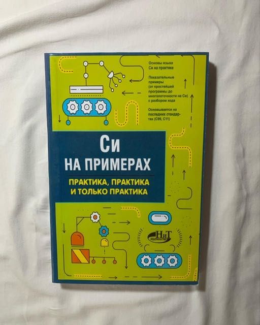 КНИГИ ПО программированию C++