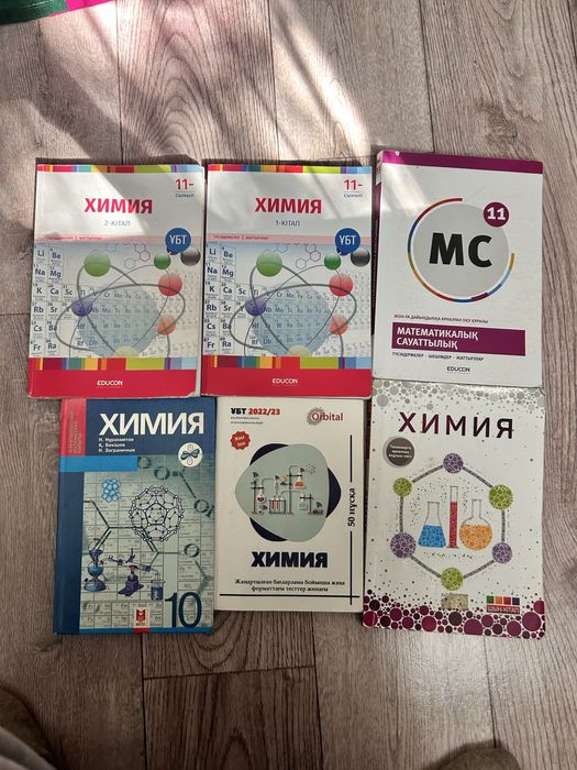 Продаются книги для подготовки к Ент