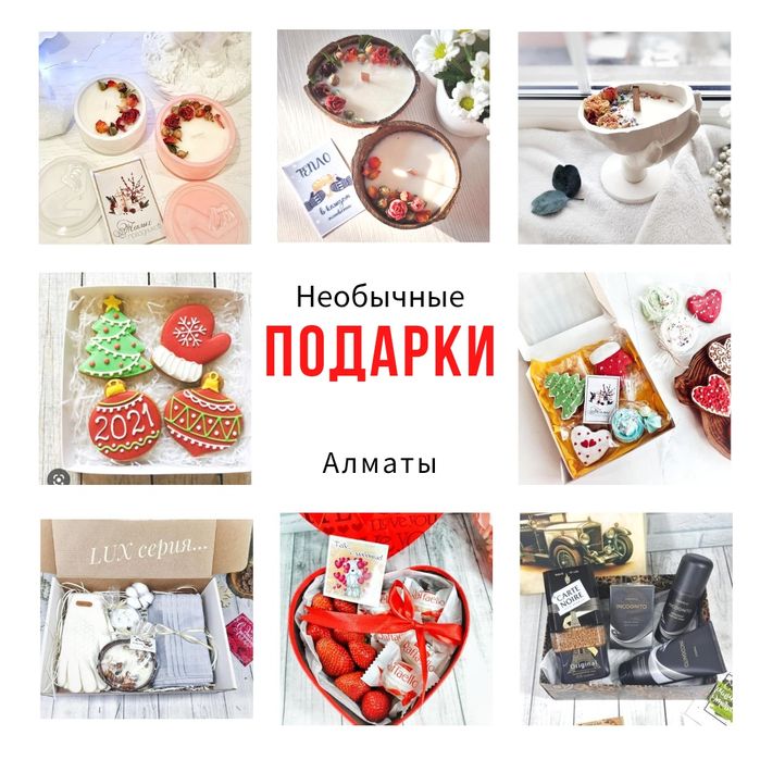 Новогодние подарки Алматы. Корпоративные подарки