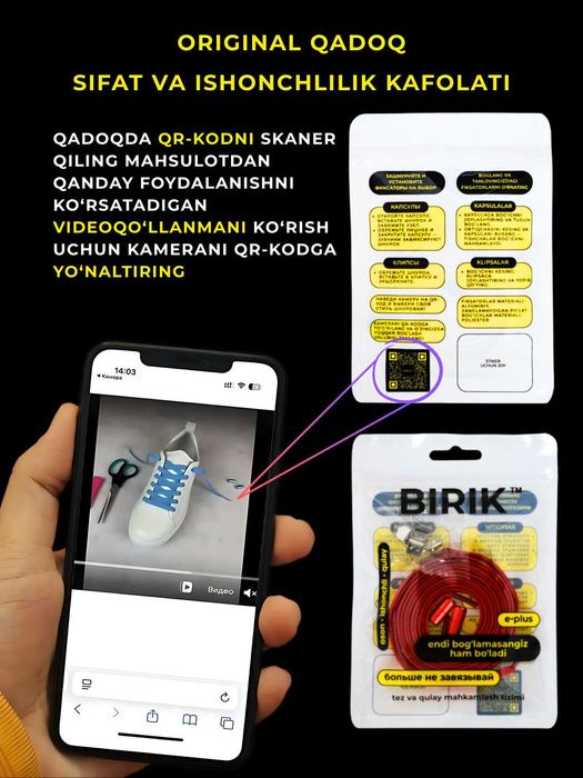 Шнурки. BIRIK – решение для комфортной смены обуви