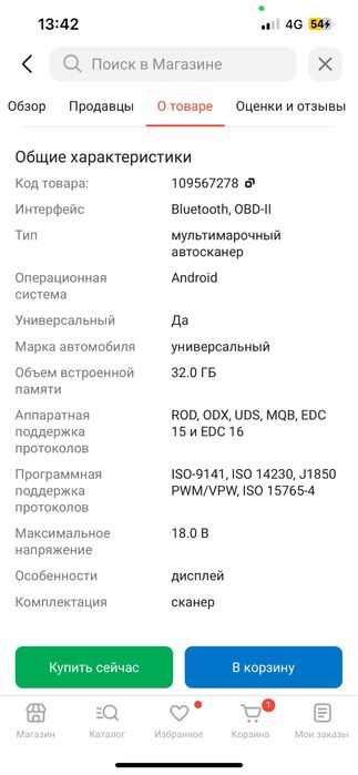 Продам ThinkScan MAX 2  СРОЧНО!СРОЧНО! Торг
