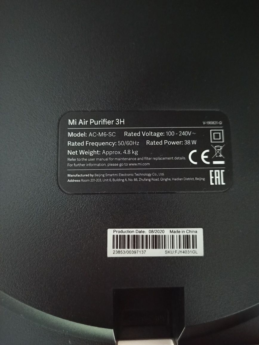 Пречоствател за въздух MI Air Purifier 3H