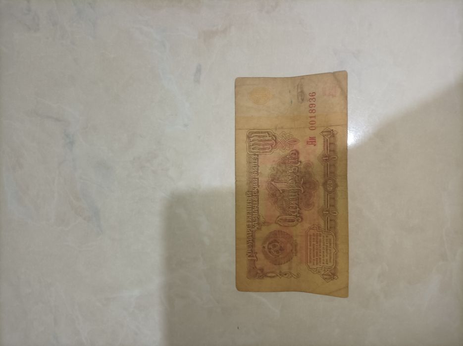 1 rubl sssr 001 raqam bilan