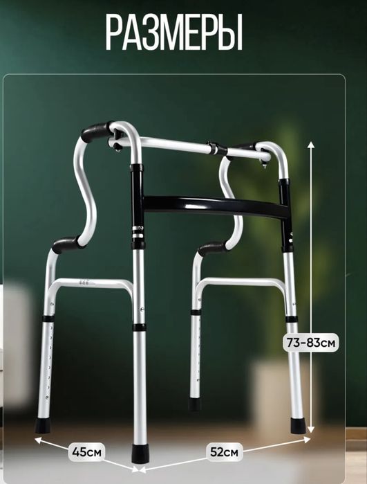 продам ходунки для взрослых