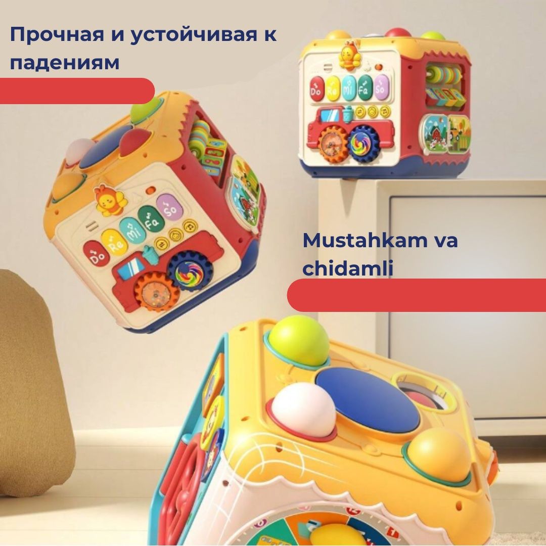 Кубик развлекательный