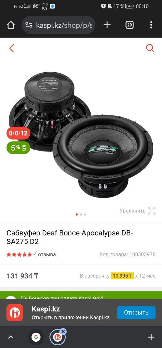 Deaf bonce apocalypse sa275 d1