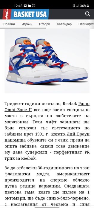 Reebok Pump кецове 43 номер.