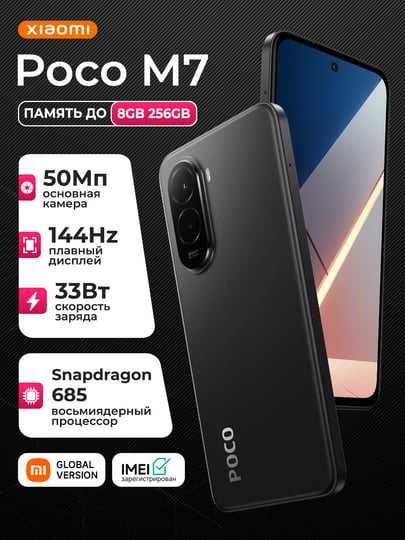 POCO M7 EU 6GB+128GB Black/Silver