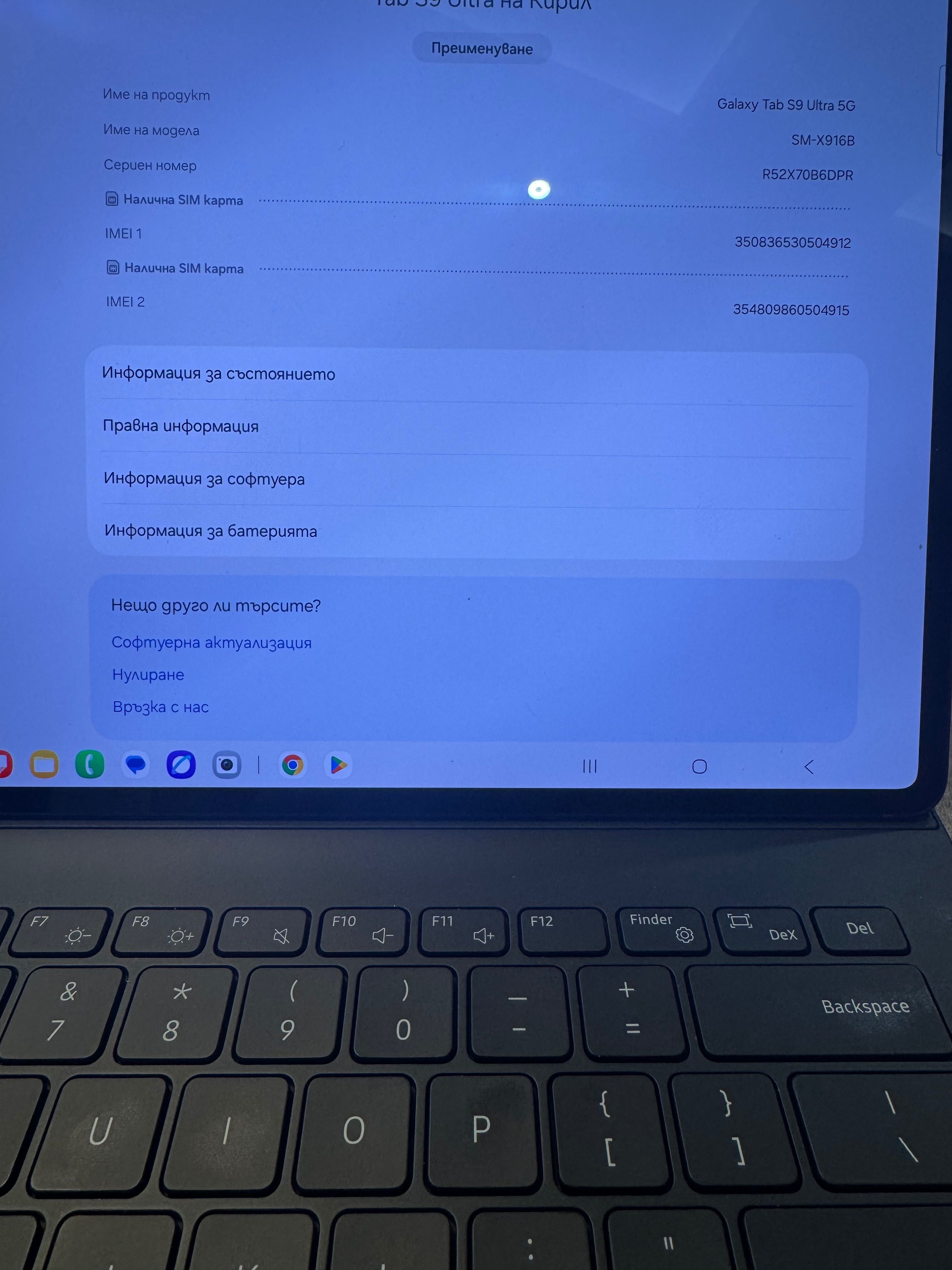 Таблет Samsung Galaxy Tab S9 Ultra в гаранция