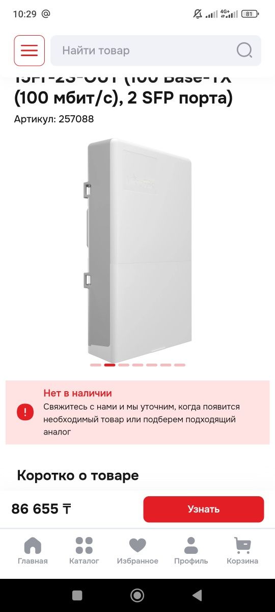 Коммутатор Mikrotik netPower 15FR CRS318-1Fi-15Fr-2S-OUT