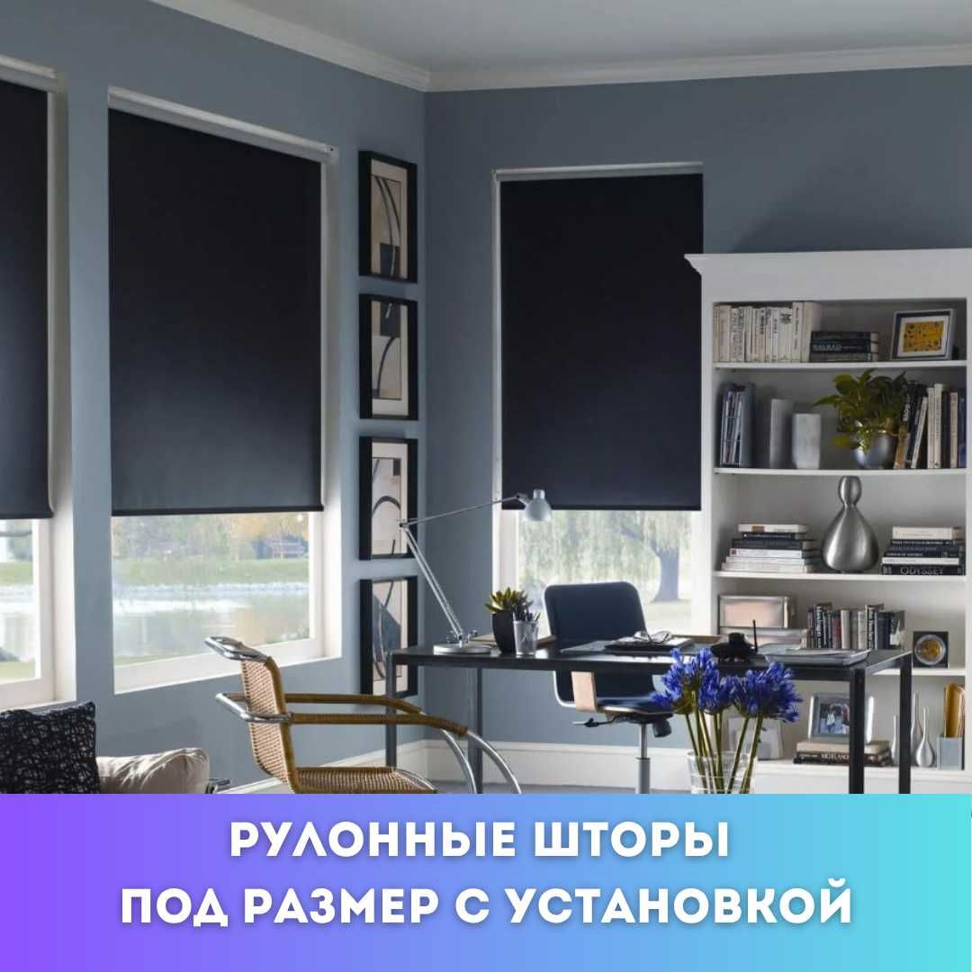 Рольшторы под размер с установкой в проем на откос и любые типы окон