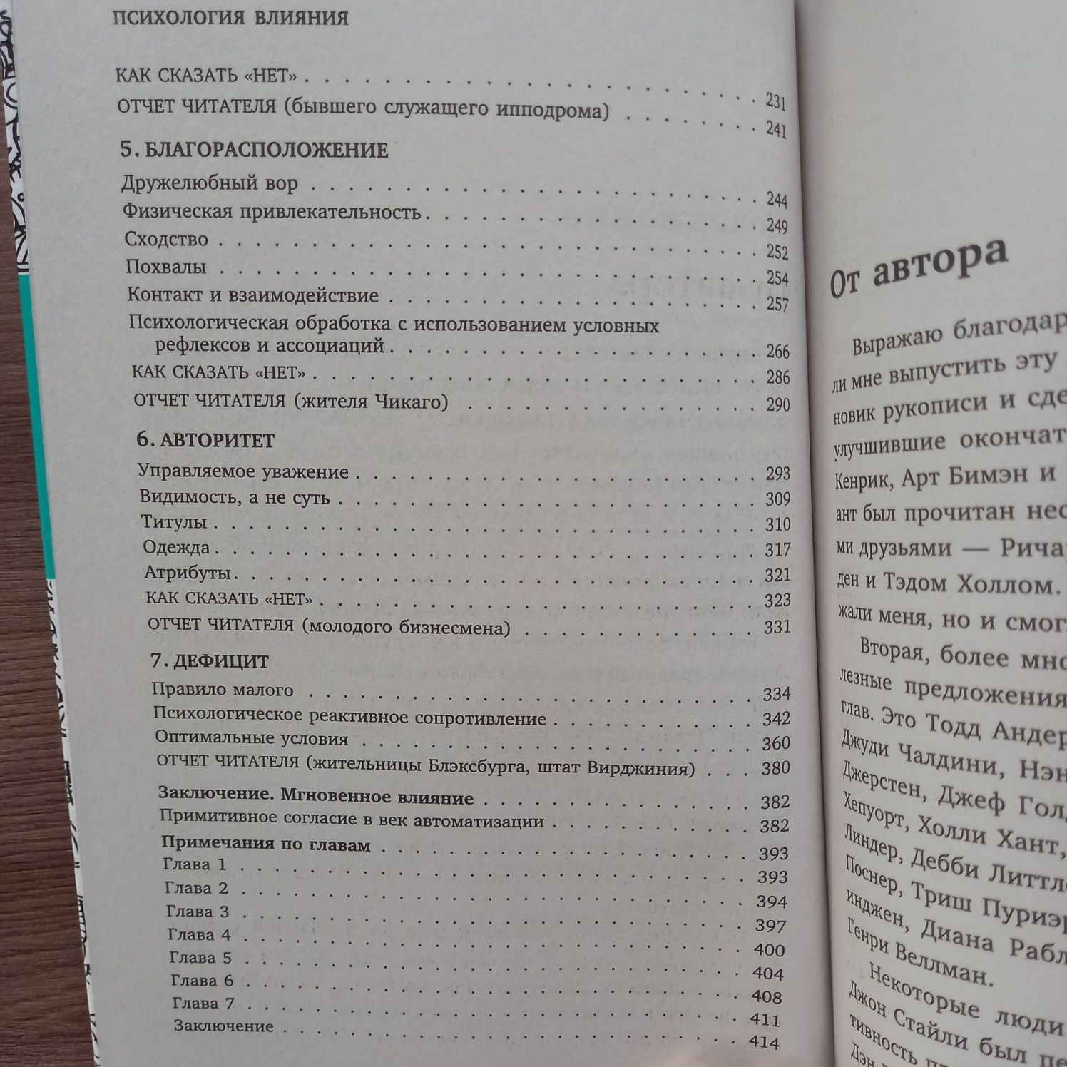 Продам книгу по психологии