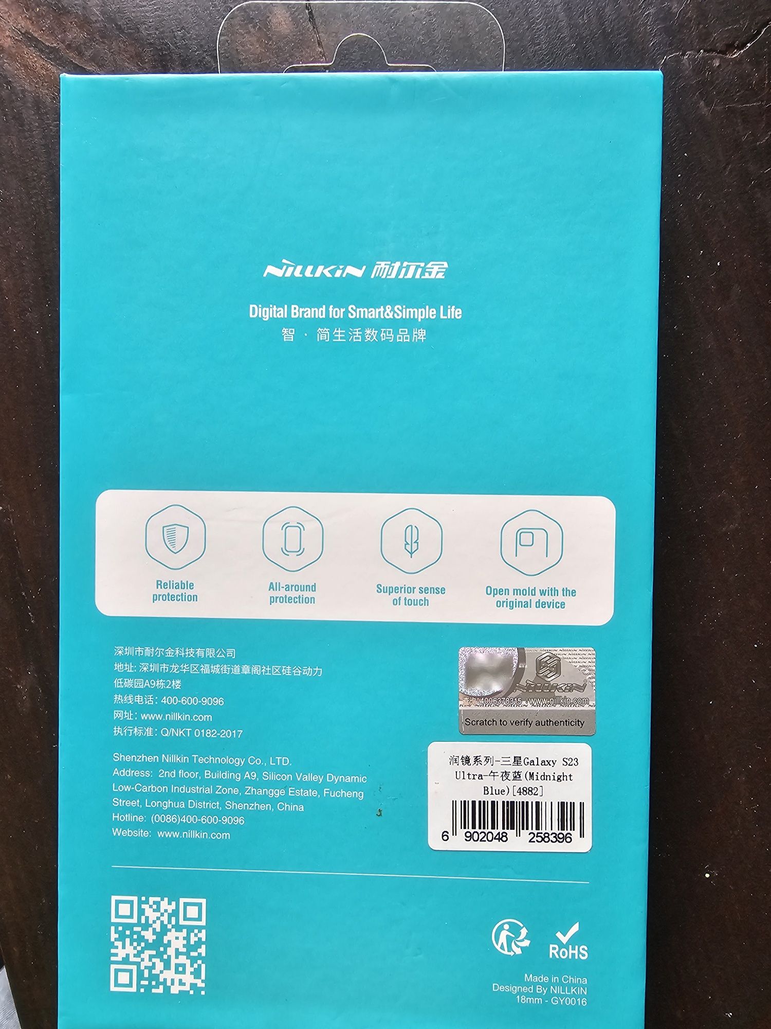 2 Калъфa за Samsung S23 Ultra (nillkin)