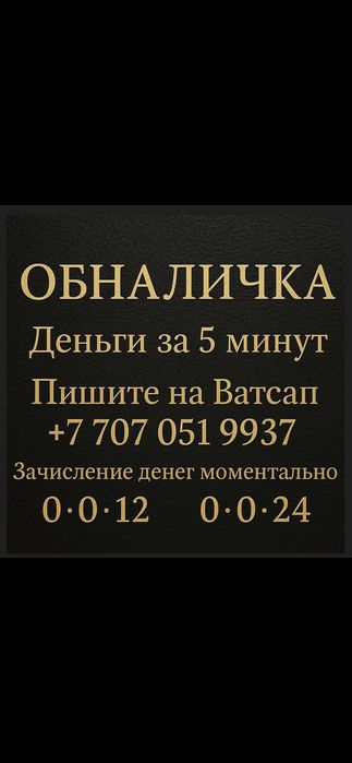 Тез жылдам БЫ$ТРО