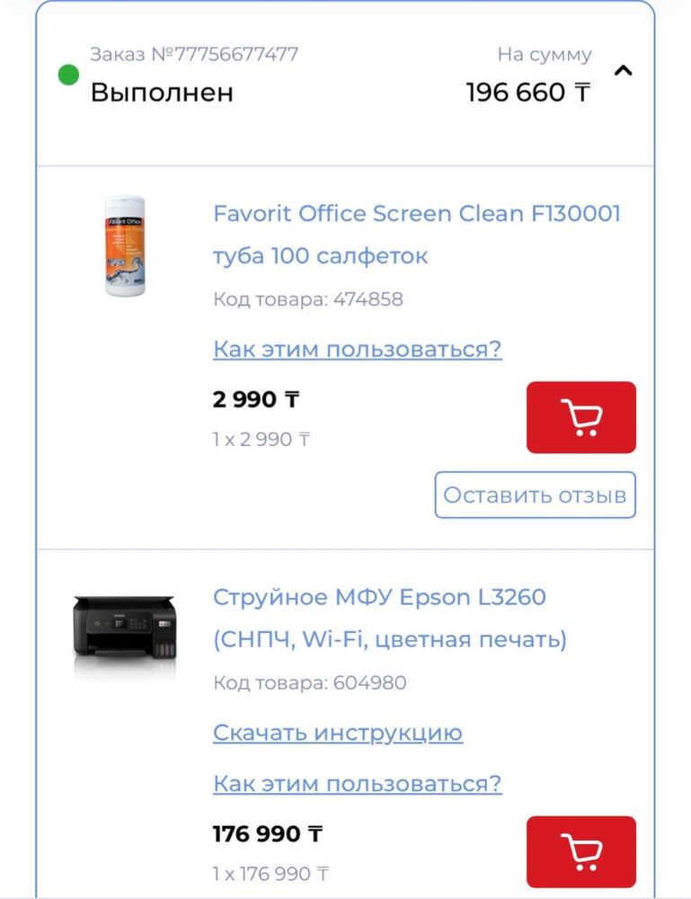Принтер.