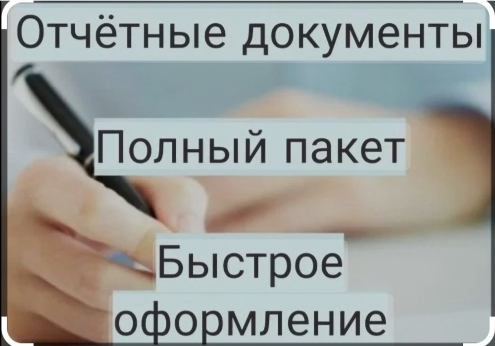 КОМАНДИРОВОЧНЫЕ документы, счёт-фактура , акт выполненных работ,  ЭСФ