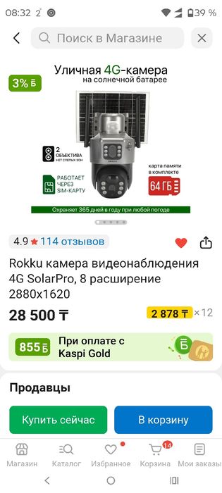 Камера видеонаблюдения уличная