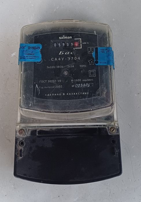 Электросчётчик 3 фазы