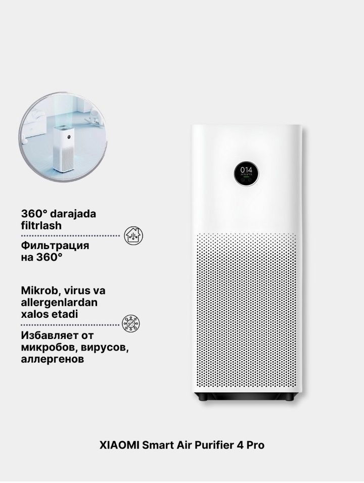 Очиститель воздуха Xiaomi Mi Air Purifier 4 Pro