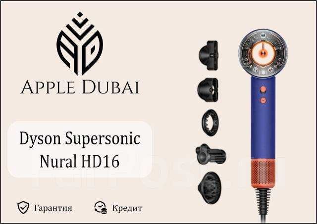 Фен Дайсон Dyson Supersonic Nural HD16 Vinca Topaz